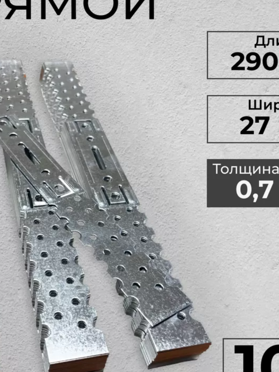 картинка Подвес прямой П 60х27  0.7мм от базы строительно-отделочных материалов