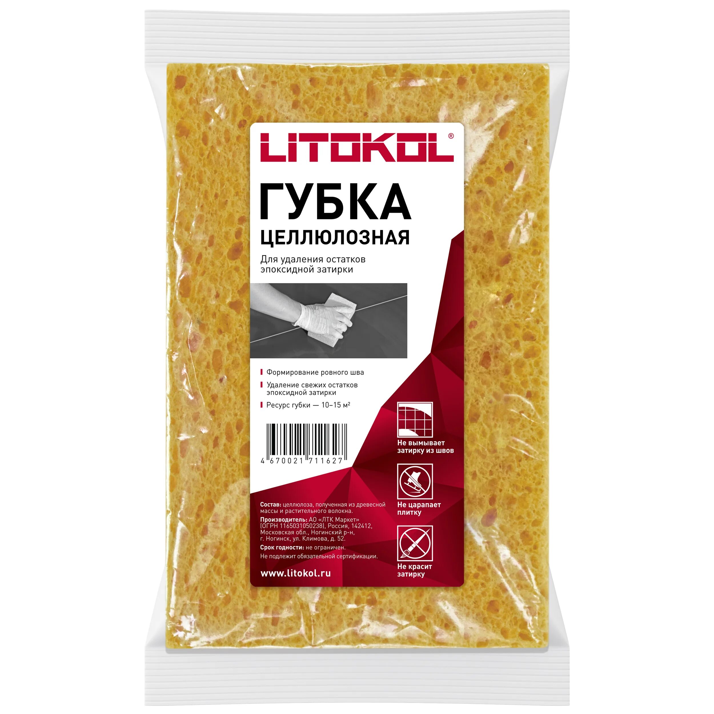 Губки + Шпатель