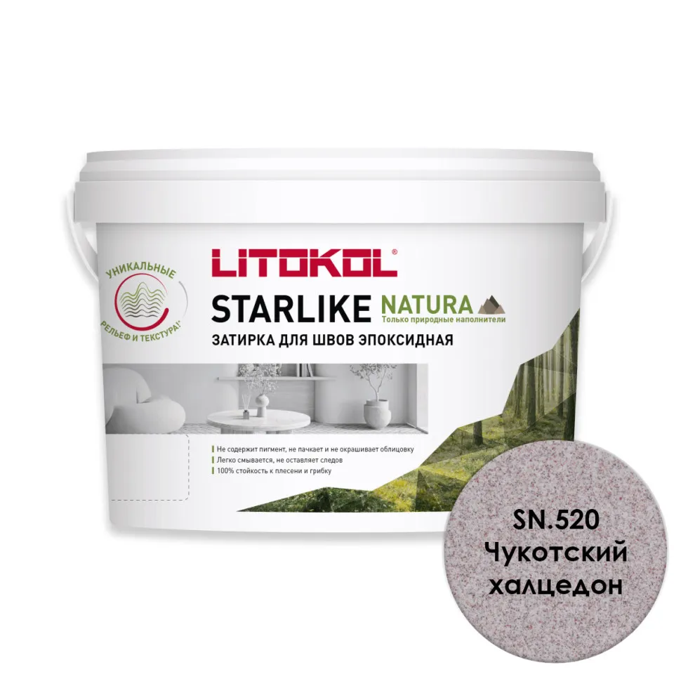 картинка STARLIKE NATURA SN.520 Чукотский халцедон эпоксидный состав (2,0kg bucket) от базы строительно-отделочных материалов